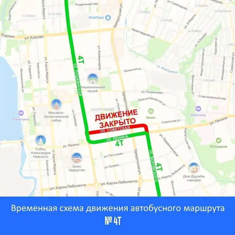 Напоминаем, что с сегодняшнего дня по 13 июля для транспорта закроют перекрестки Удмурт...