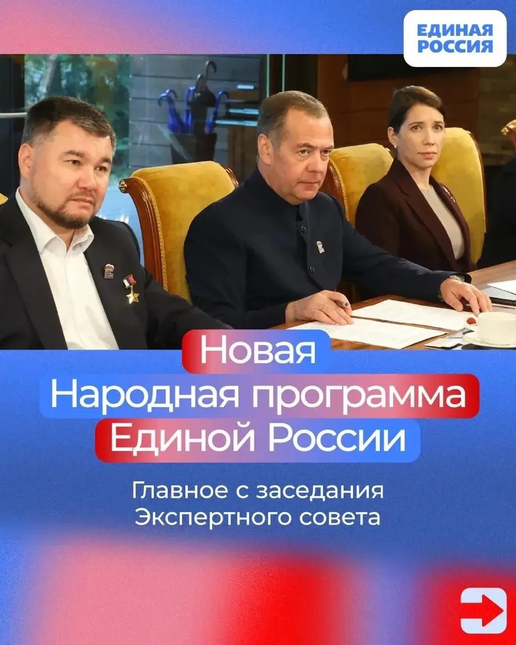 ✅Жители Хакасии внесли свой вклад в формирование Народной программы «Единой России». Св...