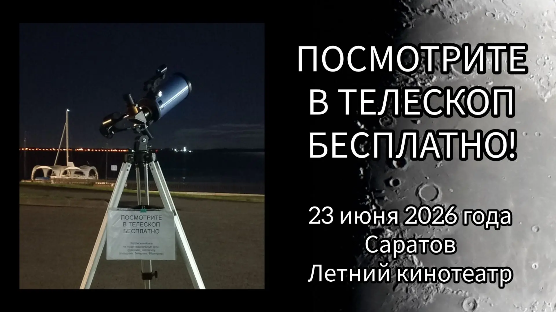 Во вторник днём дождик, а вечер обещают ясный. Приглашаю всех желающих на тротуарную астрономию! Мы 