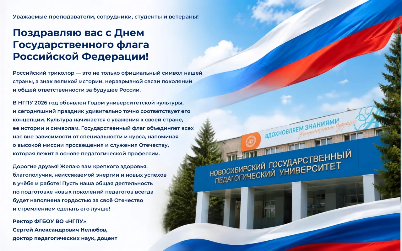 🇷🇺 С Днём Государственного флага России!