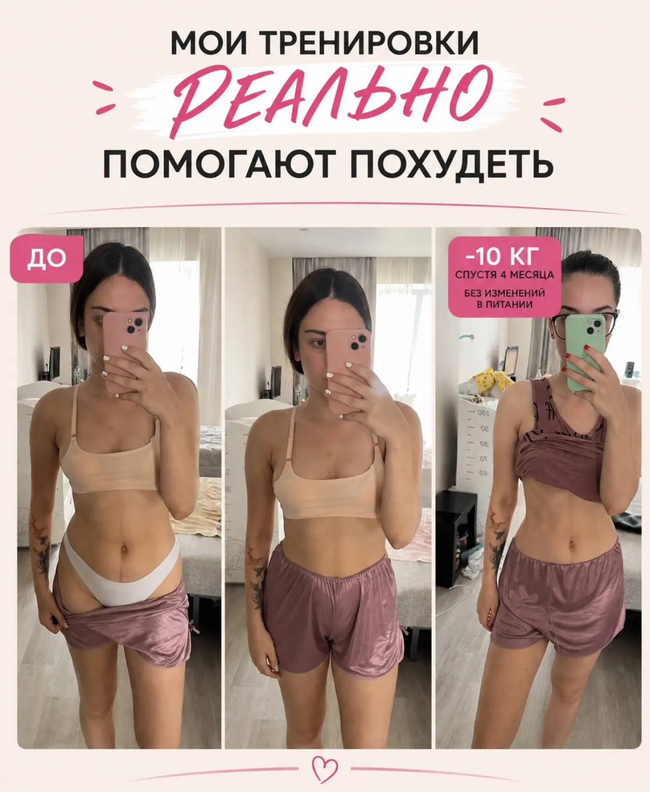 Приглашаю на бесплатную онлайн-тренировку для тех, кто хочет быть в форме 💪🏻