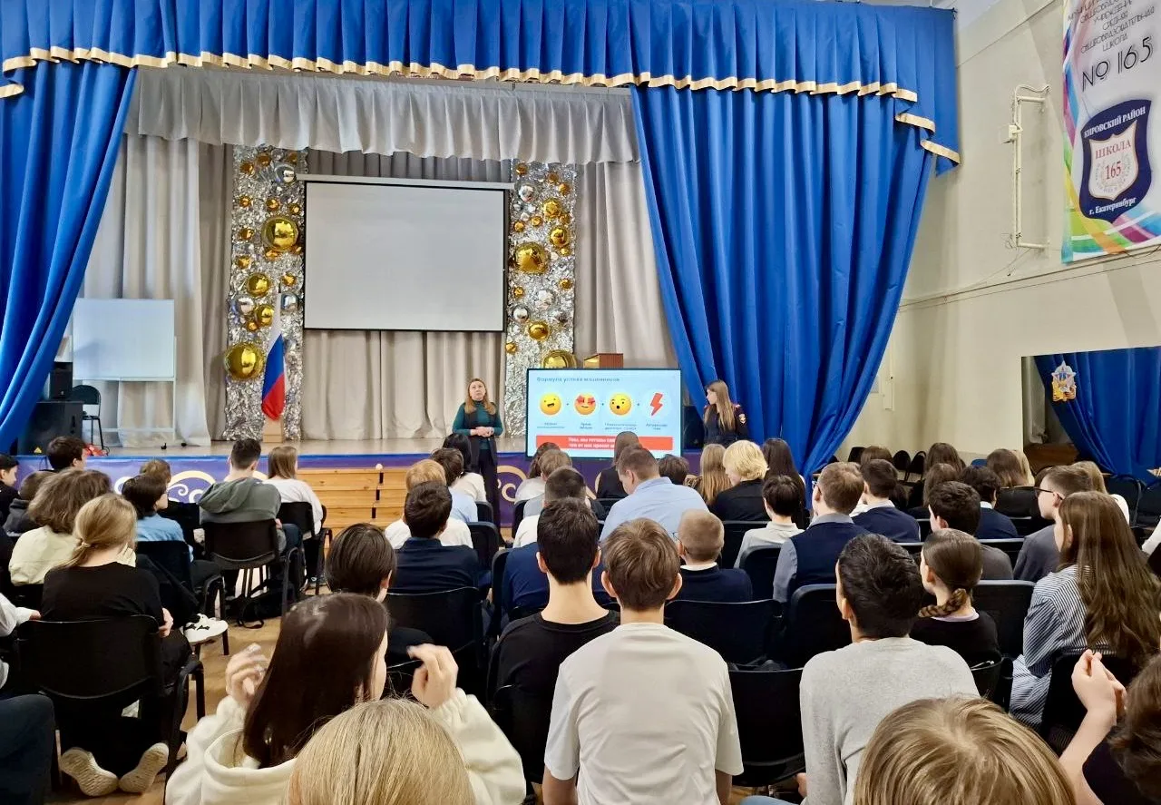 🛡 Безопасность прежде всего! Как защитить себя от мошенников, узнали семиклассники.  12 февраля в 7-