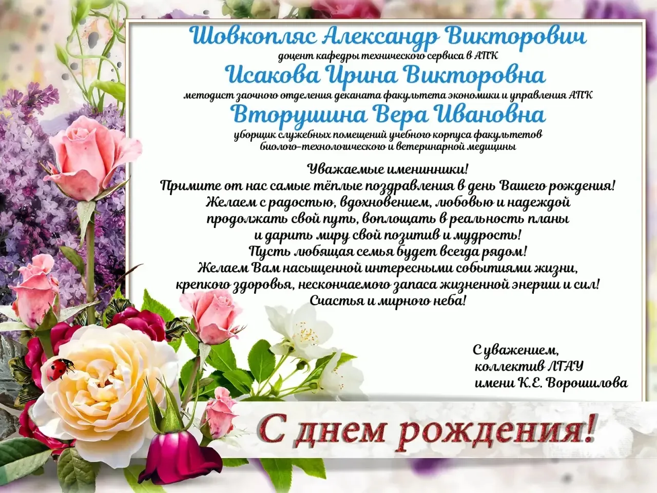 С днём рождения 🎂