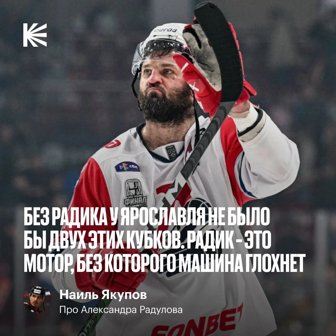 Якупов восхищается Радуловым 🤩 

По мнению Наиля, у «Локомотива» не было бы шансов на золотой дубль