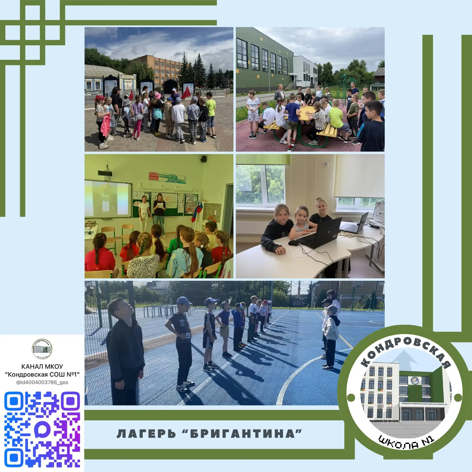 «Бригантина» – счастливое лето, полное открытий! 🎉

Это место ,где каждый день приносит новые радос