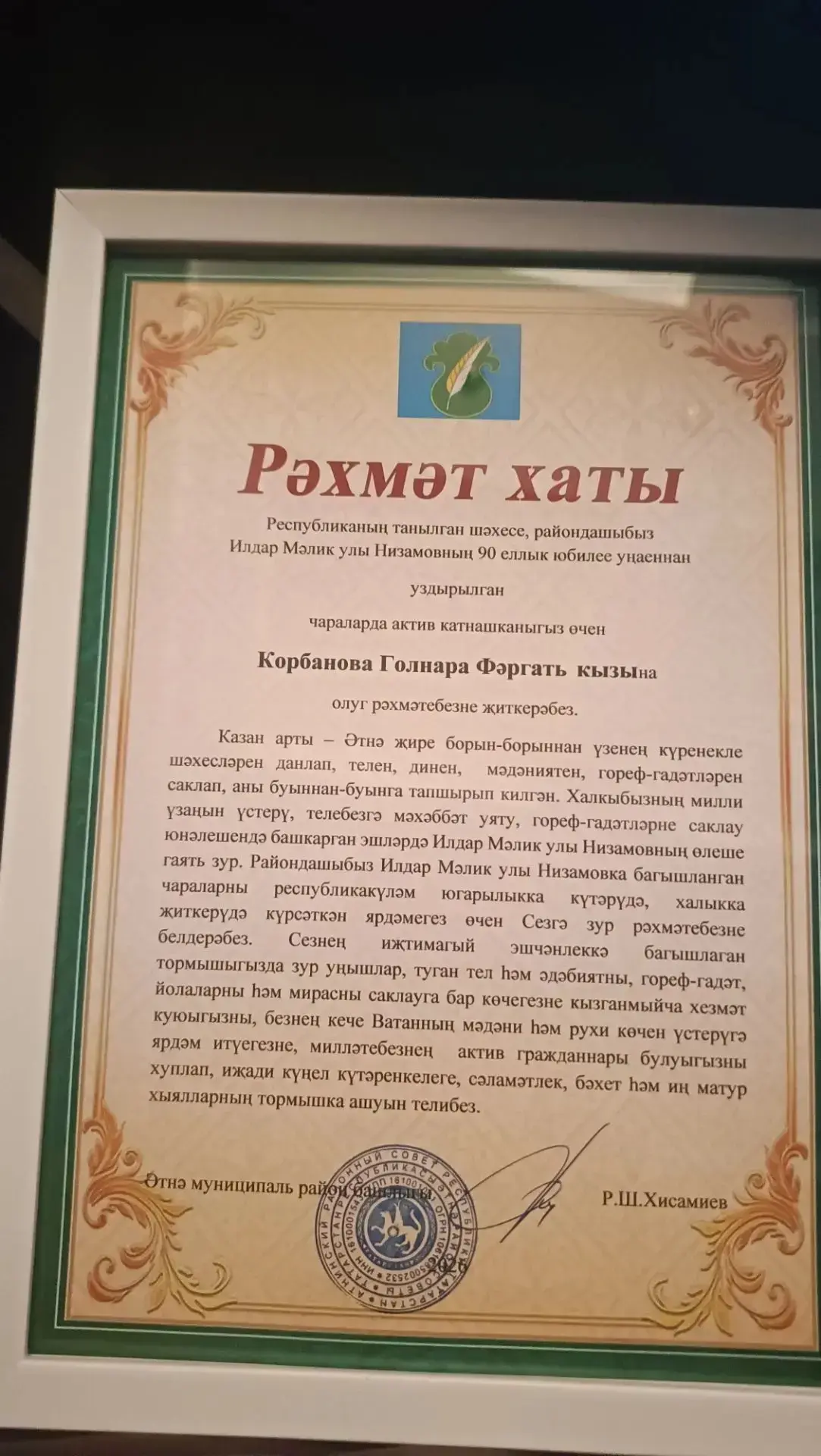 Тел белгече, галим, журналист Илдар Низамовка багышланган фәнни конференция материаллар...