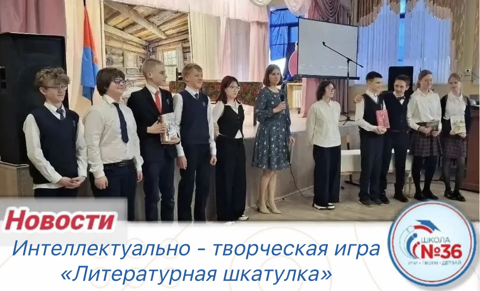15 апреля на базе МАОУ «Центр образования № 13 имени Героя Советского Союза Н. А. Кузнецова» прошла 