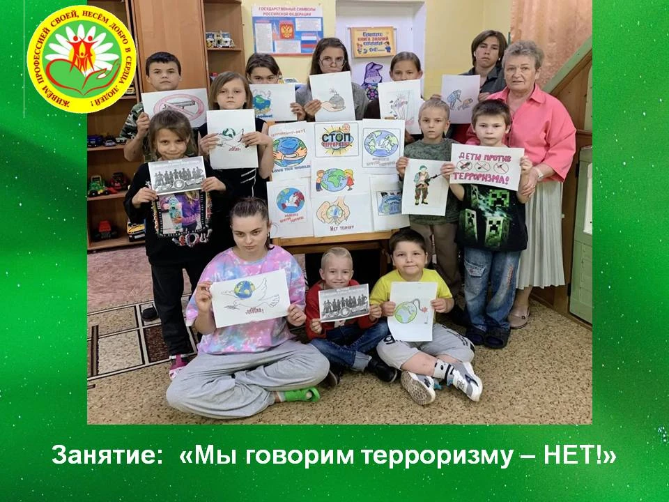 «Мы говорим терроризму-НЕТ». Воспитатель Балакина Валентина Борисовна провела с воспита...
