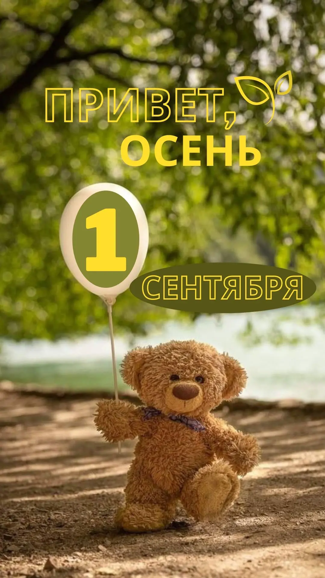 Дом Открыток🏠