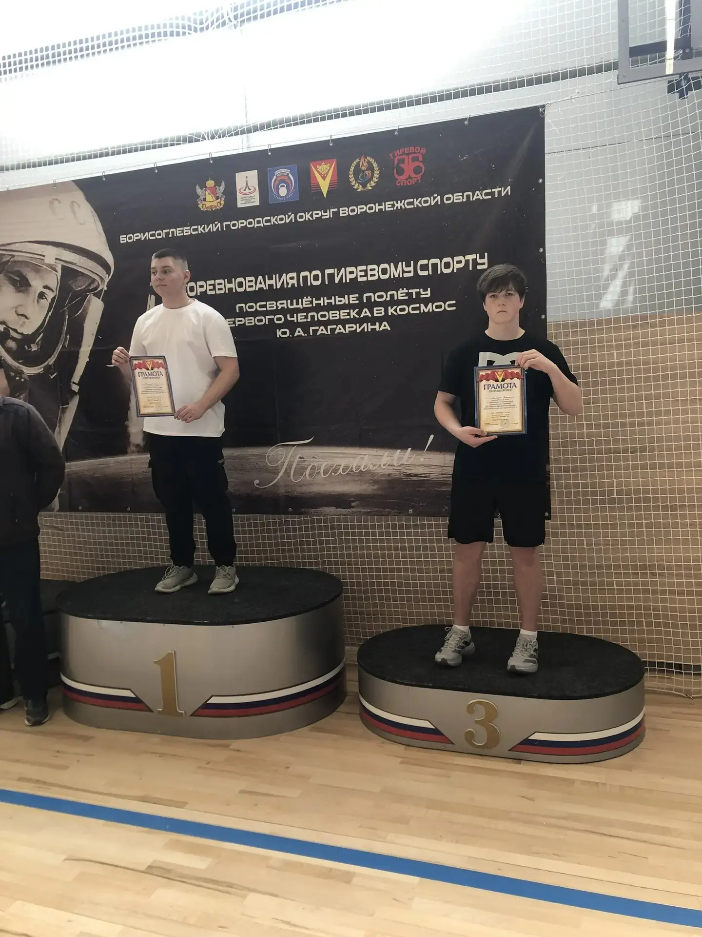 ГИРЕВОЙ СПОРТ   В рамках круглогодичной Спартакиады школьников города Борисоглебска состоялись сорев