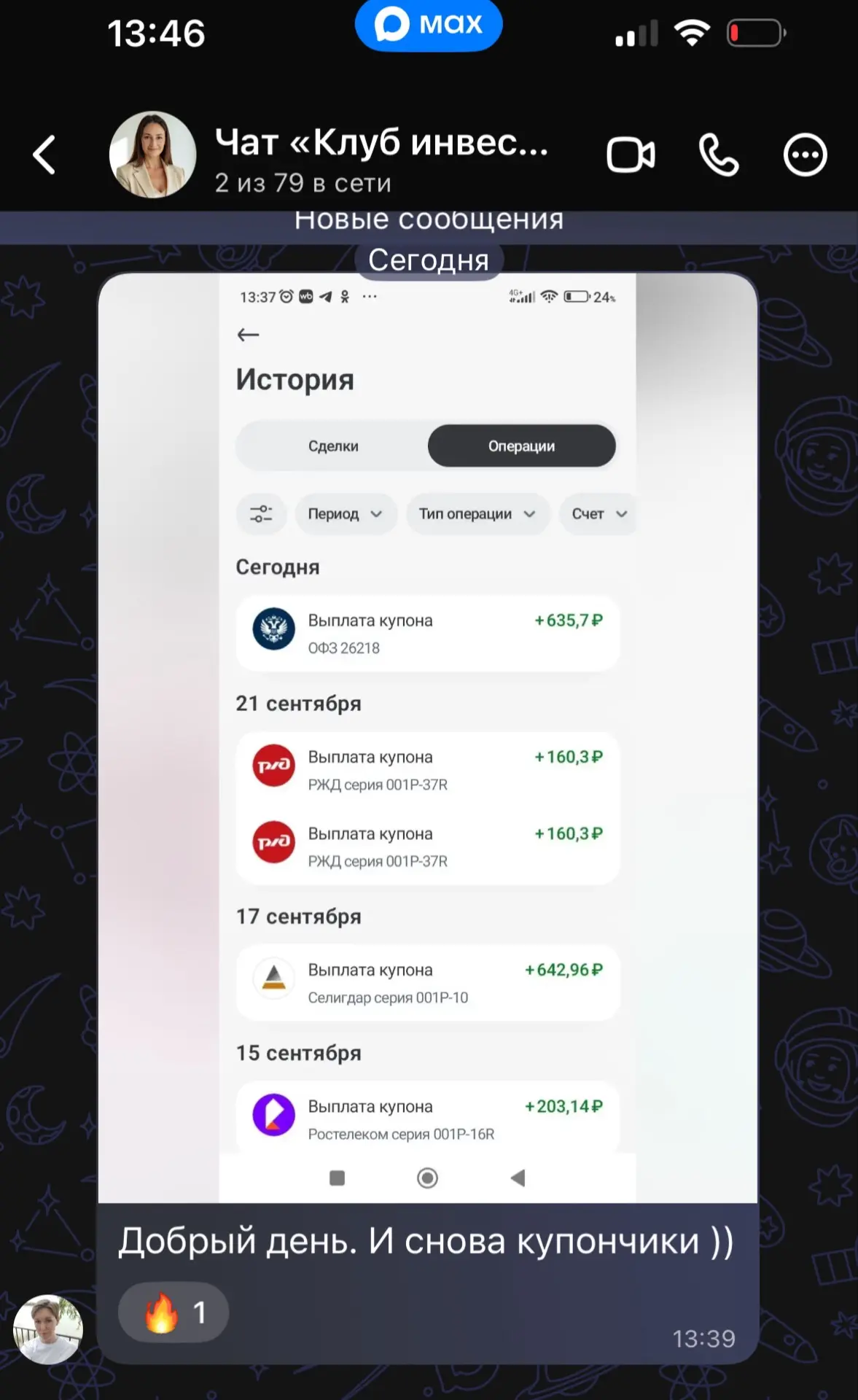 Депозиты и облигации - оправданный выбор умных инвесторов!