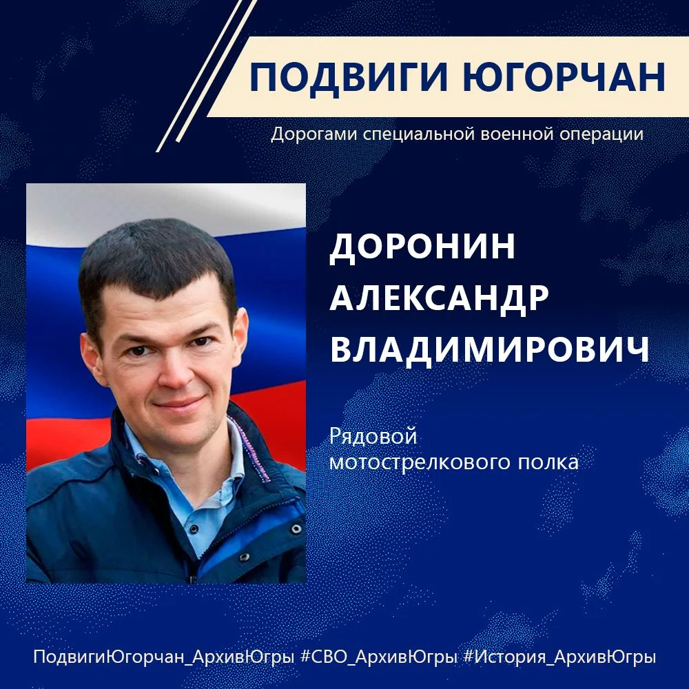 📢 Подвиги югорчан. Дорогами специальной военной операции: в моменте.