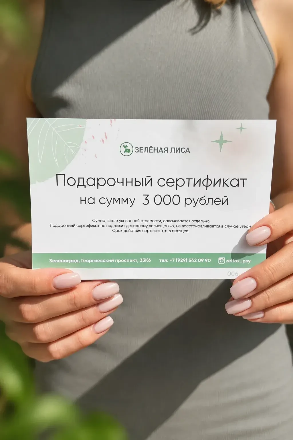 😍ДАРИМ СЕРТИФИКАТ НА 3000₽