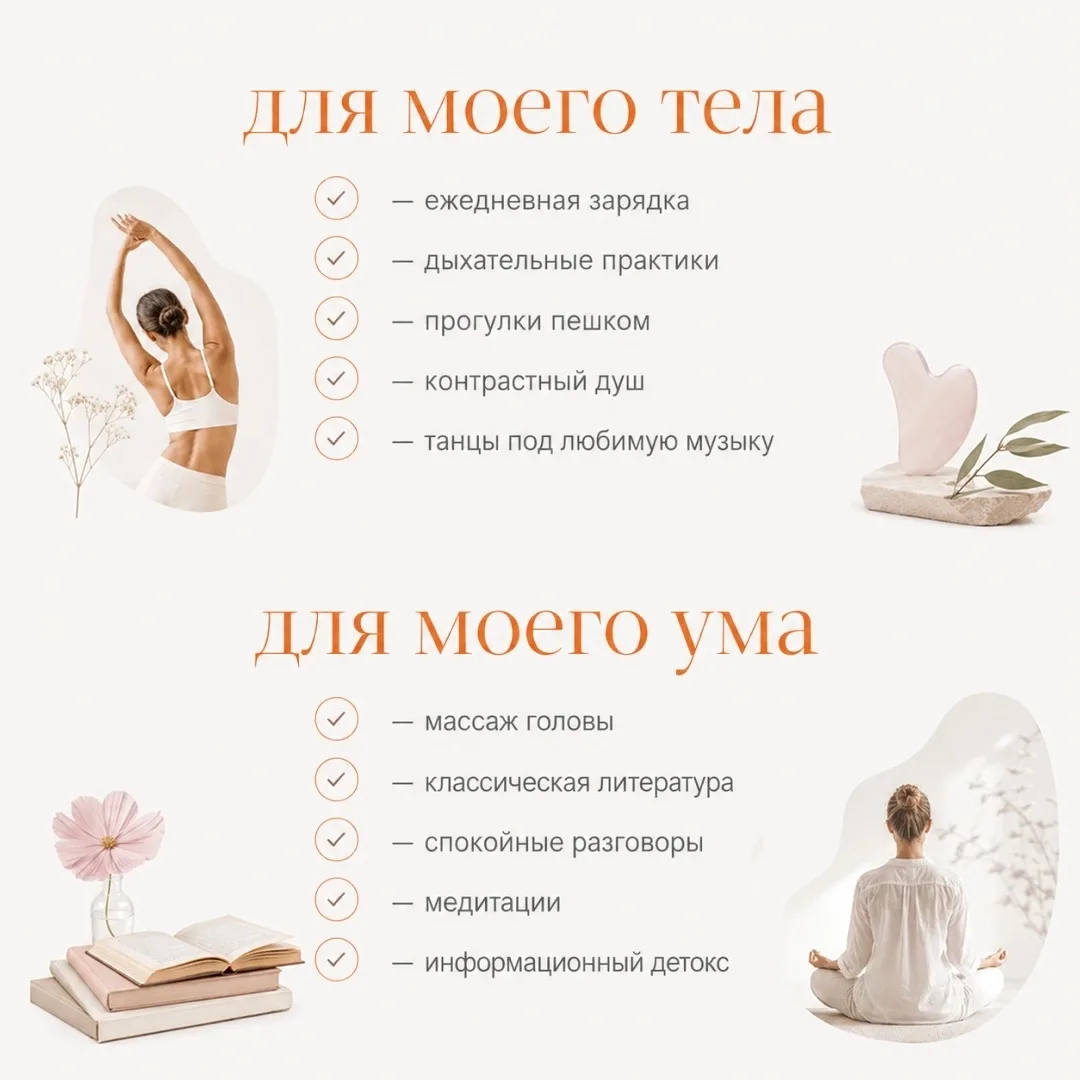 В здоровом теле здоровый дух!

Как позаботиться о себе и физически, и ментально? Рассказали в карточ