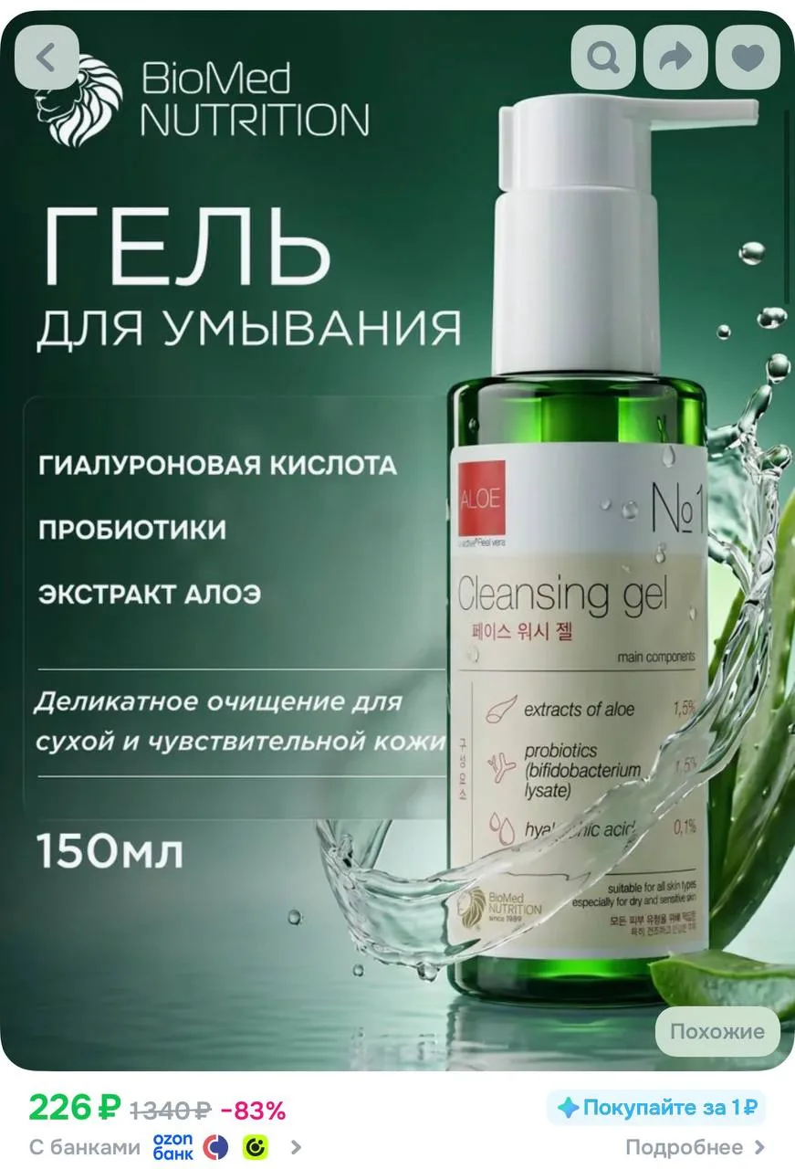 https://ozon.ru/t/IYebauK