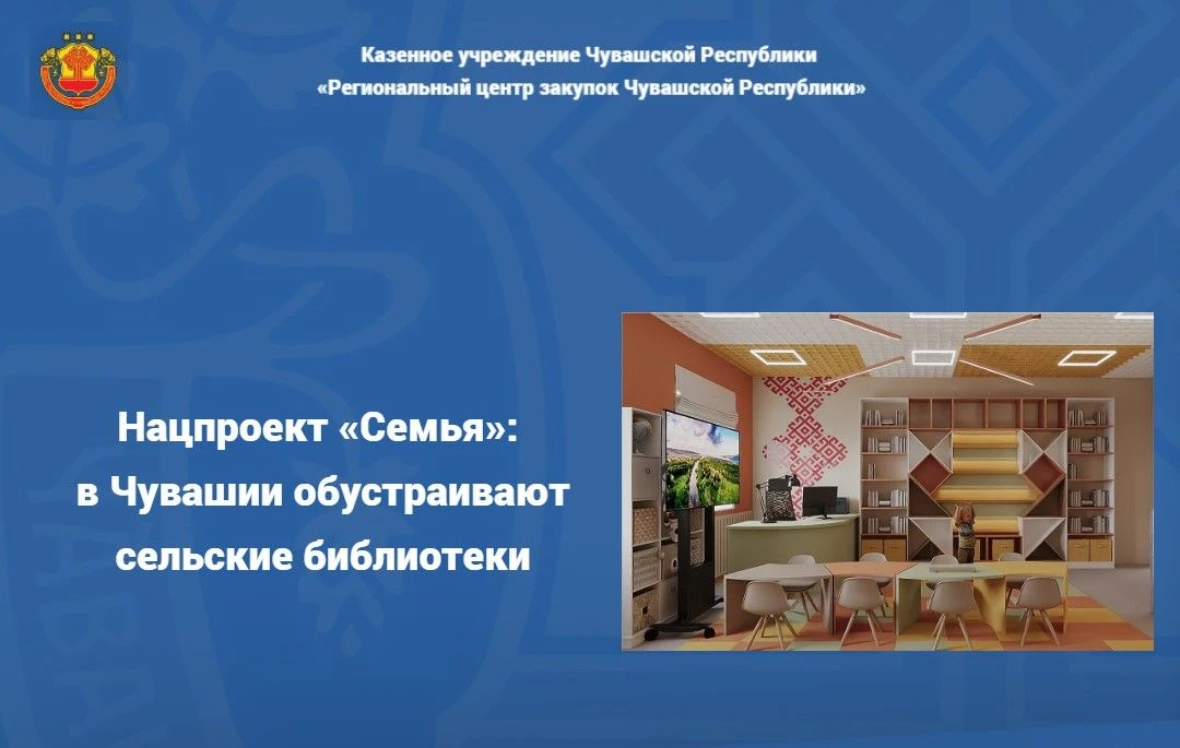 🤝Централизованная библиотечная система Красноармейского округа заключила контракт на х...
