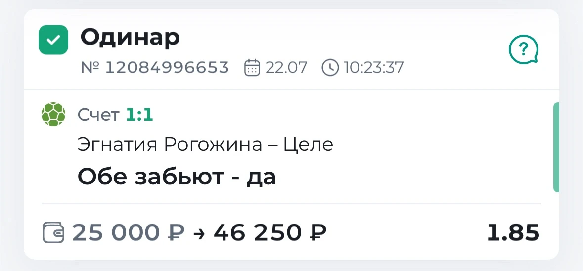 Победа по бесплатному матчу ✅

Быстрый результат, команды справились с ОЗ довольно быстро, всех с по