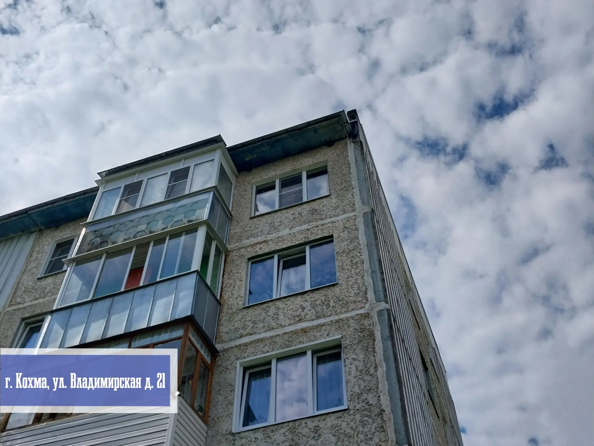 ✅🏙️Обновили крышу в Кохме