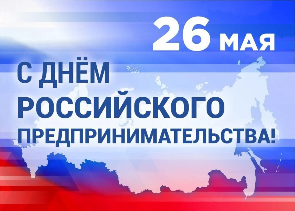 Предпринимательство — это постоянный путь вперёд. Способность превращать идею в реальны...