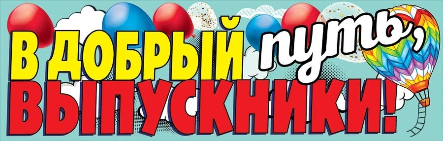 🎓 Наши «Почемучки» и «Золотая рыбка» покидают страну Детства!

Дорогие наши, самые лучшие родители 