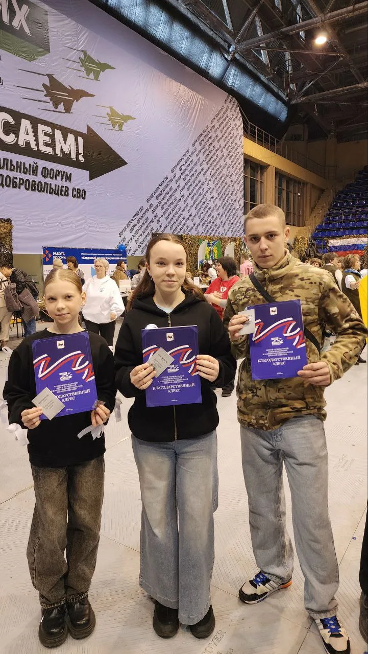 📣📣📣Третий форум волонтеров «СВОих не бросаем!» прошел в Иркутске  ✨Более 150 волонтерских групп собр