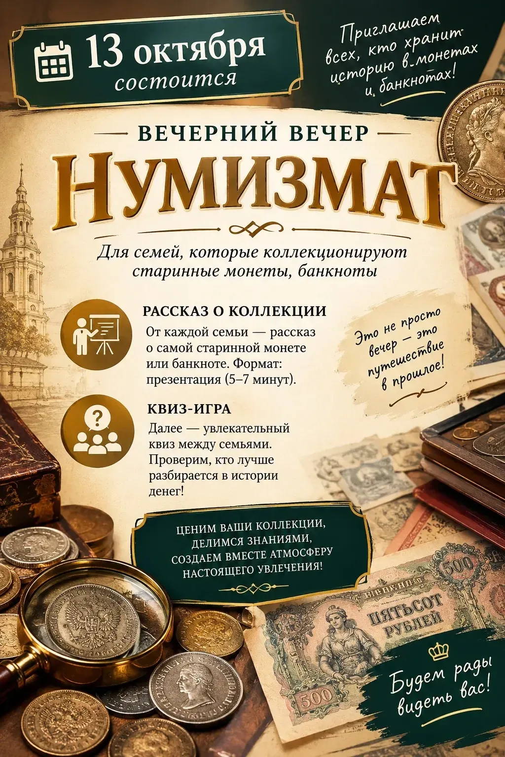 Добрый день!