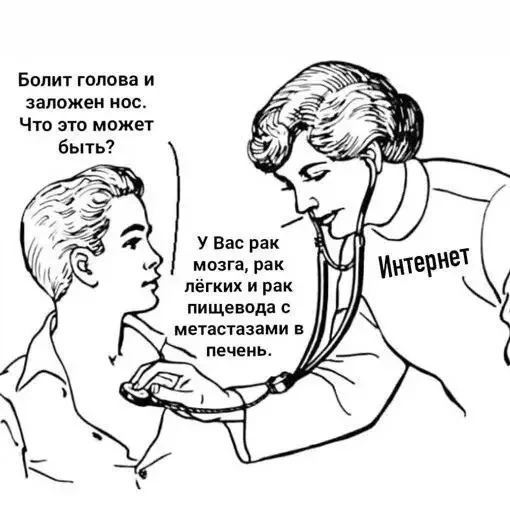 Медицинский юмор