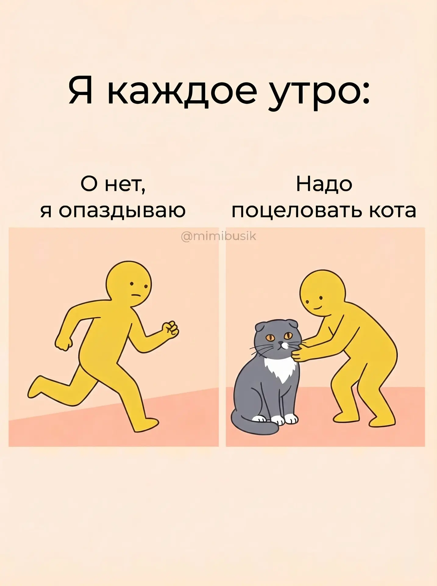 Пусть весь мир подождёт, пока я не чмокну этот серый сладкий носик. Без этого из дома н...