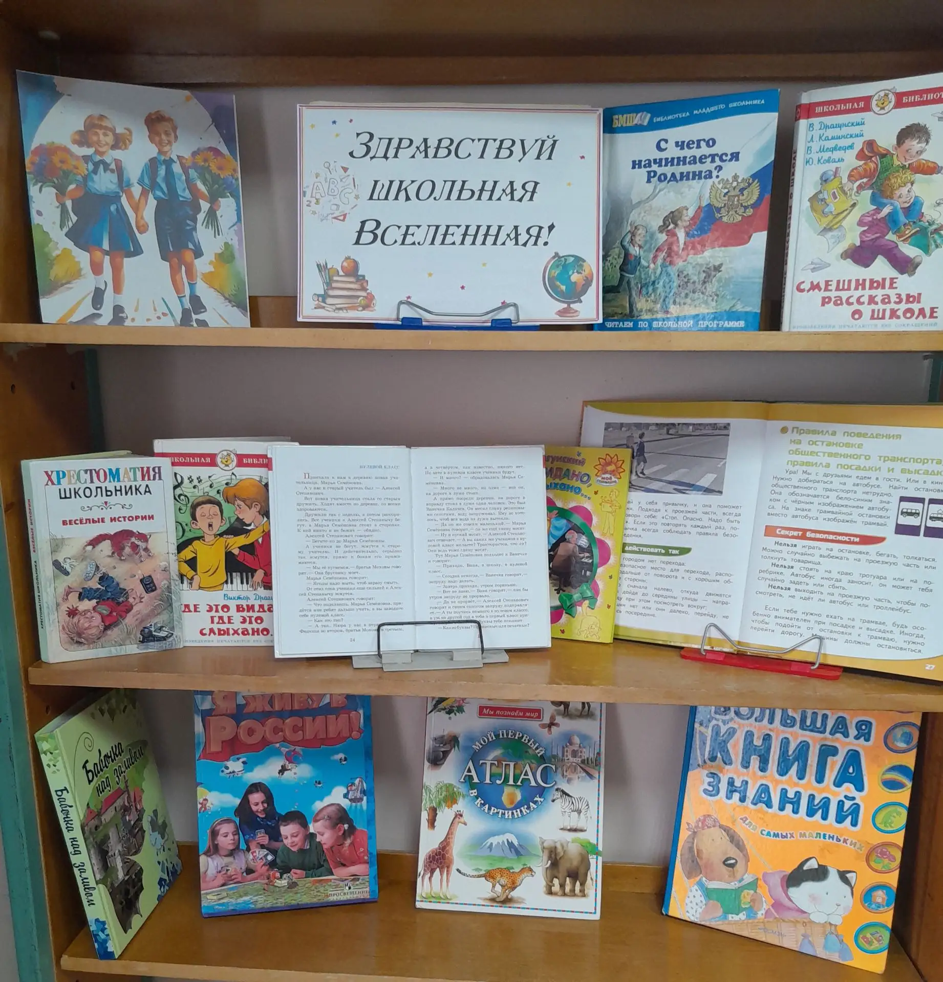 Андреевщинская библиотека приглашает юных читателей посетить книжную выставку, посвящён...