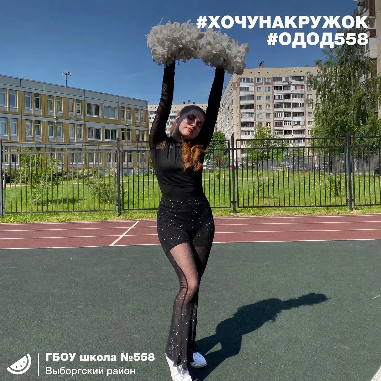 🤸 А что, если в этом учебном году в школе появится кружок, который захочется ждать даже больше, чем