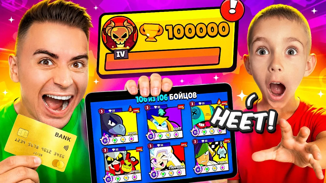 😱ПОТРАТИЛ ВСЕ ДЕНЬГИ НА ФУЛЛ АКК! И ЗАПУШИЛ 100К КУБКОВ!

https://youtu.be/wTeRCV0UmTY

уже смотрел