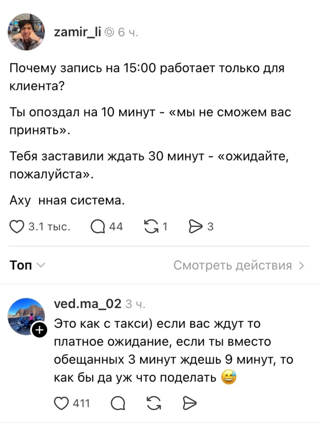 Ловко придумали