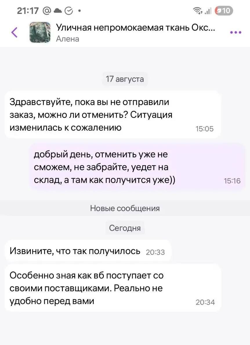 Спасибо Вам большое, Алена за понимание🙏. Из десятков тысяч человек наших покупателей ...