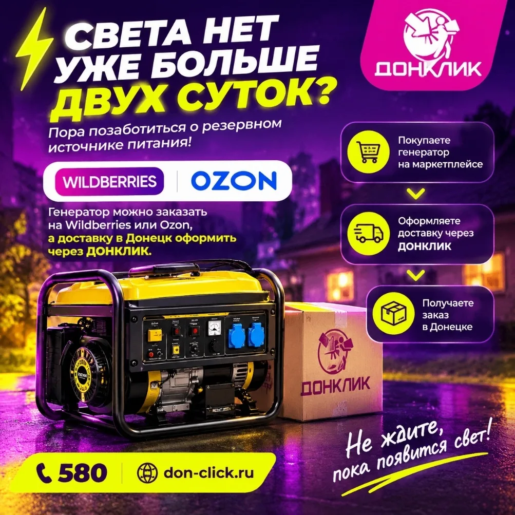 ⚡ Света нет уже больше двух суток? Пора искать решение.