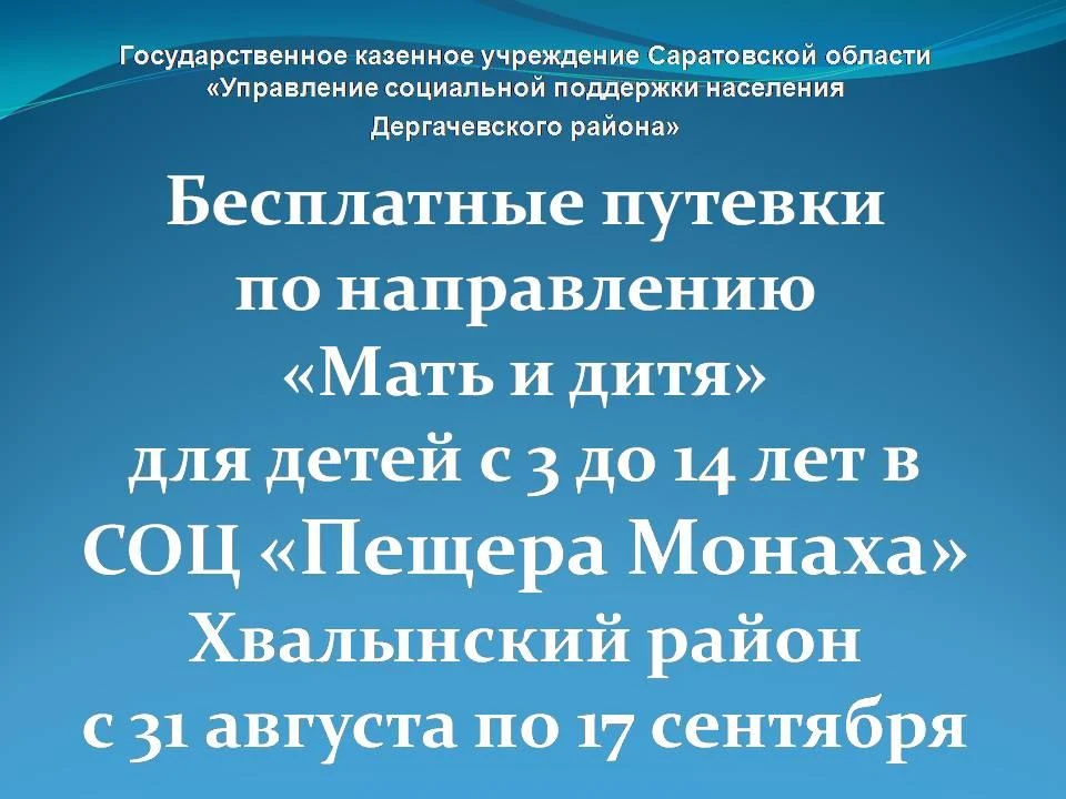 Уважаемые родители, не упустите возможность подарить себе и своим детям незабываемый от...