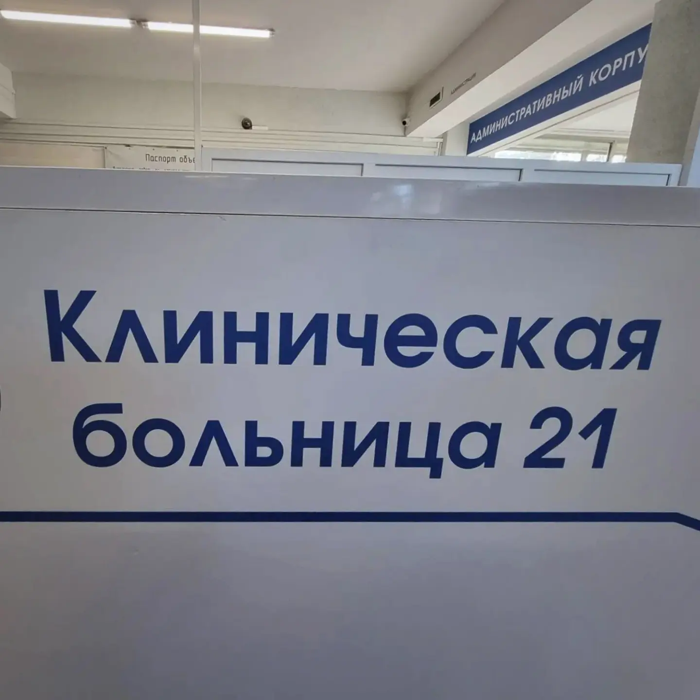 Оперативное совещание в Клинической больнице — традиционный, но очень важный этап нашей...