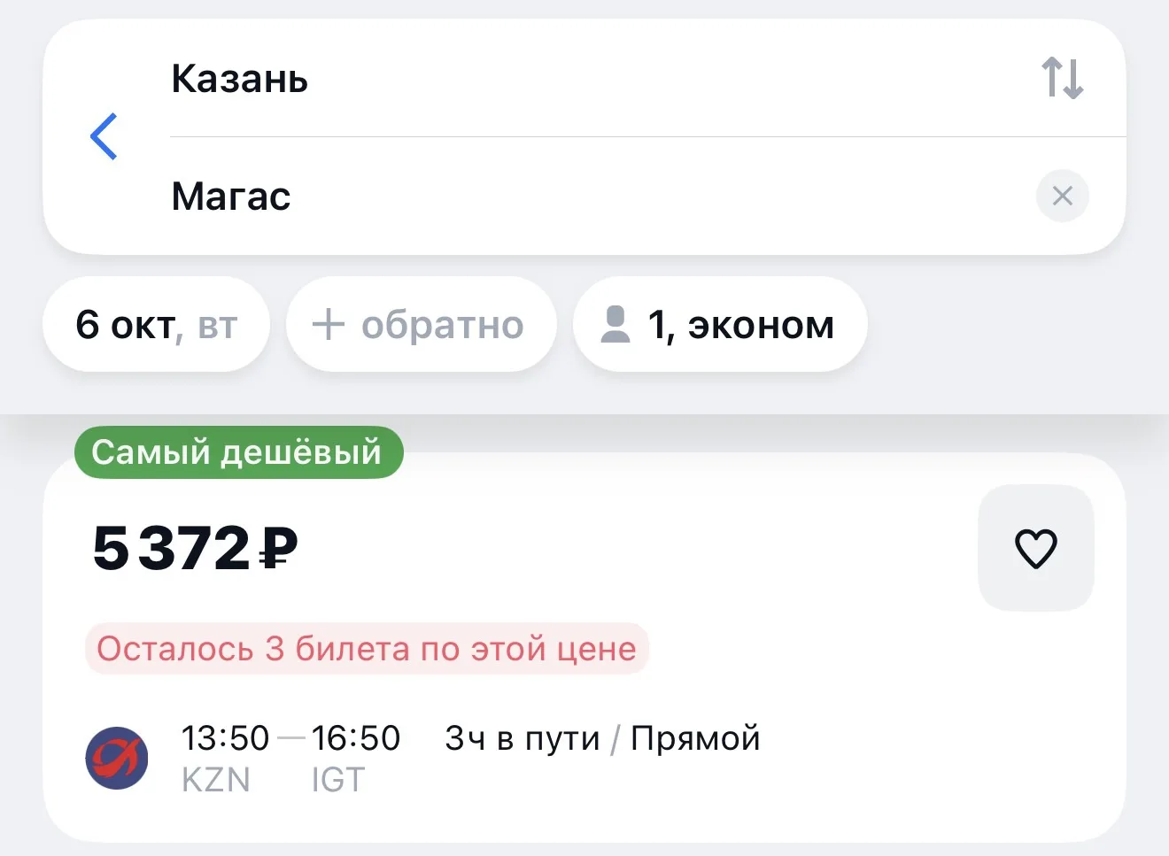 🔥 Авиакомпания UVT aero возобновляет рейс Казань-Магас!