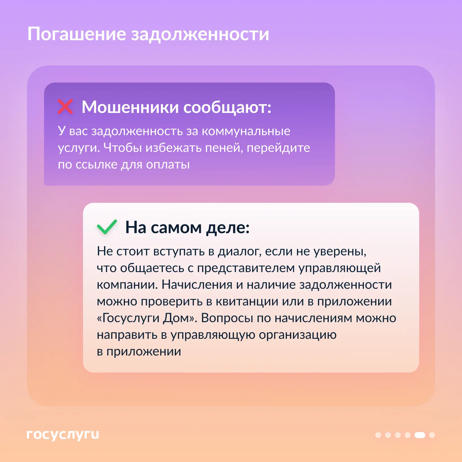 🕵️‍♂️ Замена счетчиков, долги и домофон: как мошенники обманывают владельцев жилья  Мошенники часто 