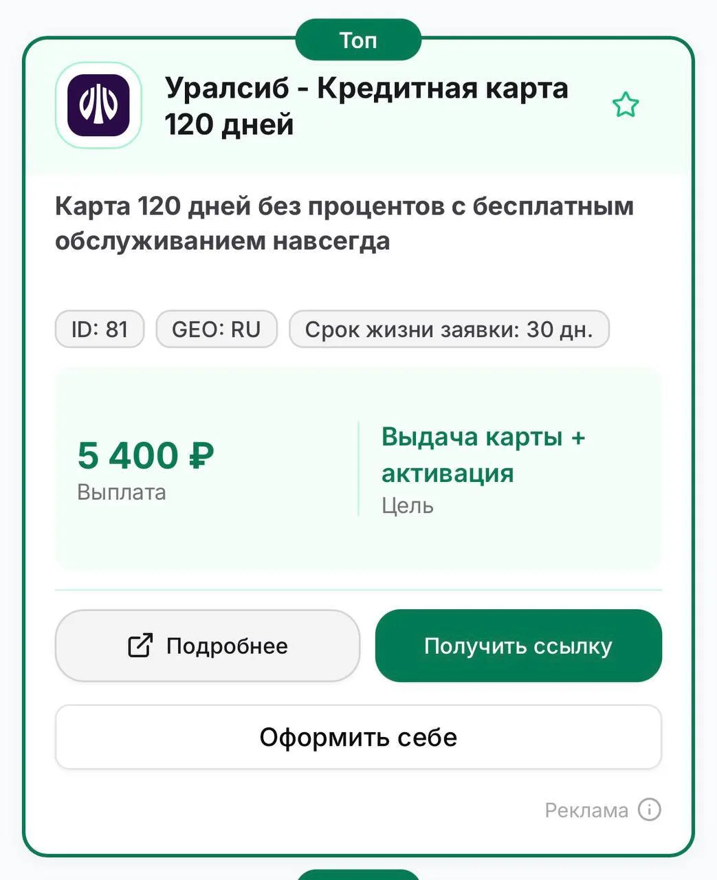 ‼️‼️‼️ТОЛЬКО СЕГОДНЯ И ЗАВТРА‼️‼️‼️