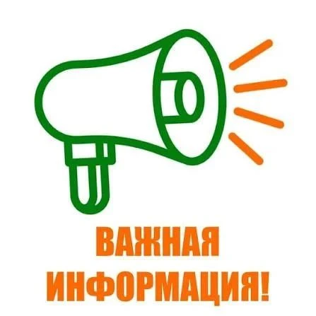 🔔ВНИМАНИЕ!!!🔔