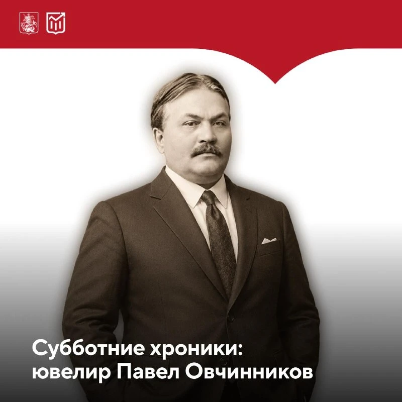 От крепостного крестьянина до основателя российской ювелирной школы: история Павла Овчи...