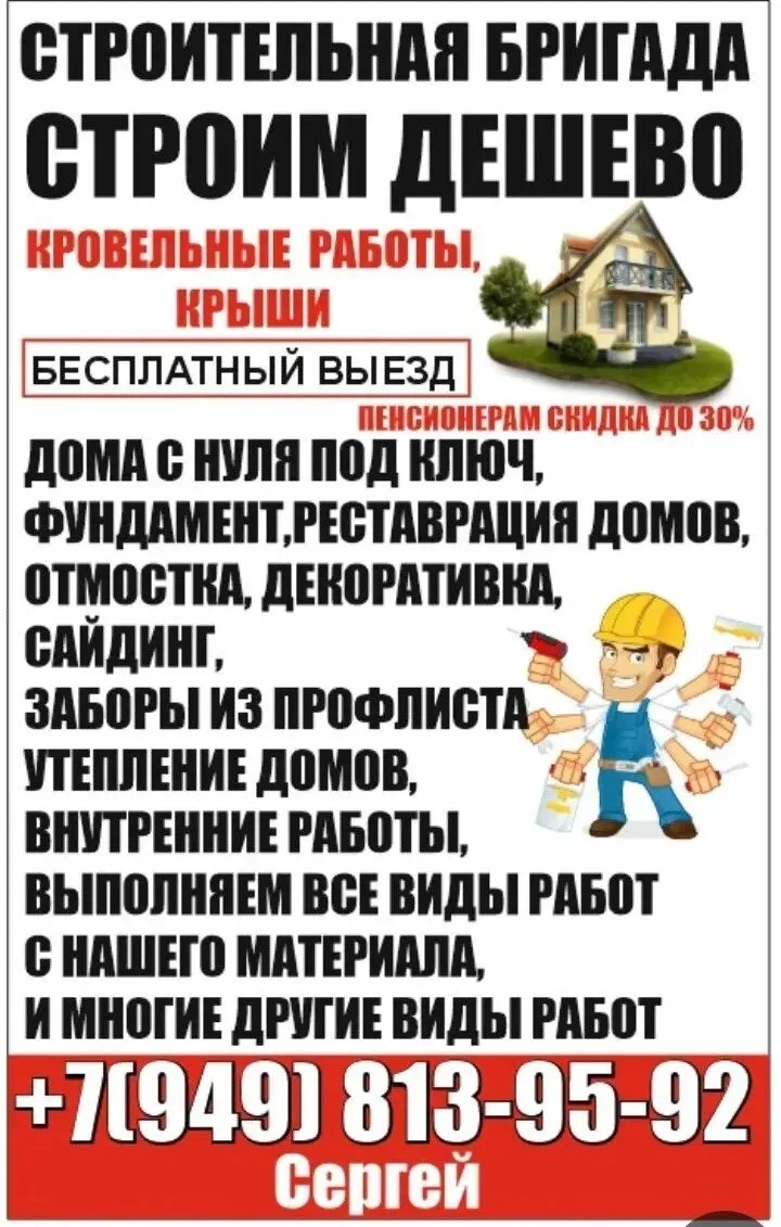 🔥 ТЕПЛО В ВАШЕМ ДОМЕ – НАША РАБОТА! Печи, камины, кровля и строительство в ДНР.