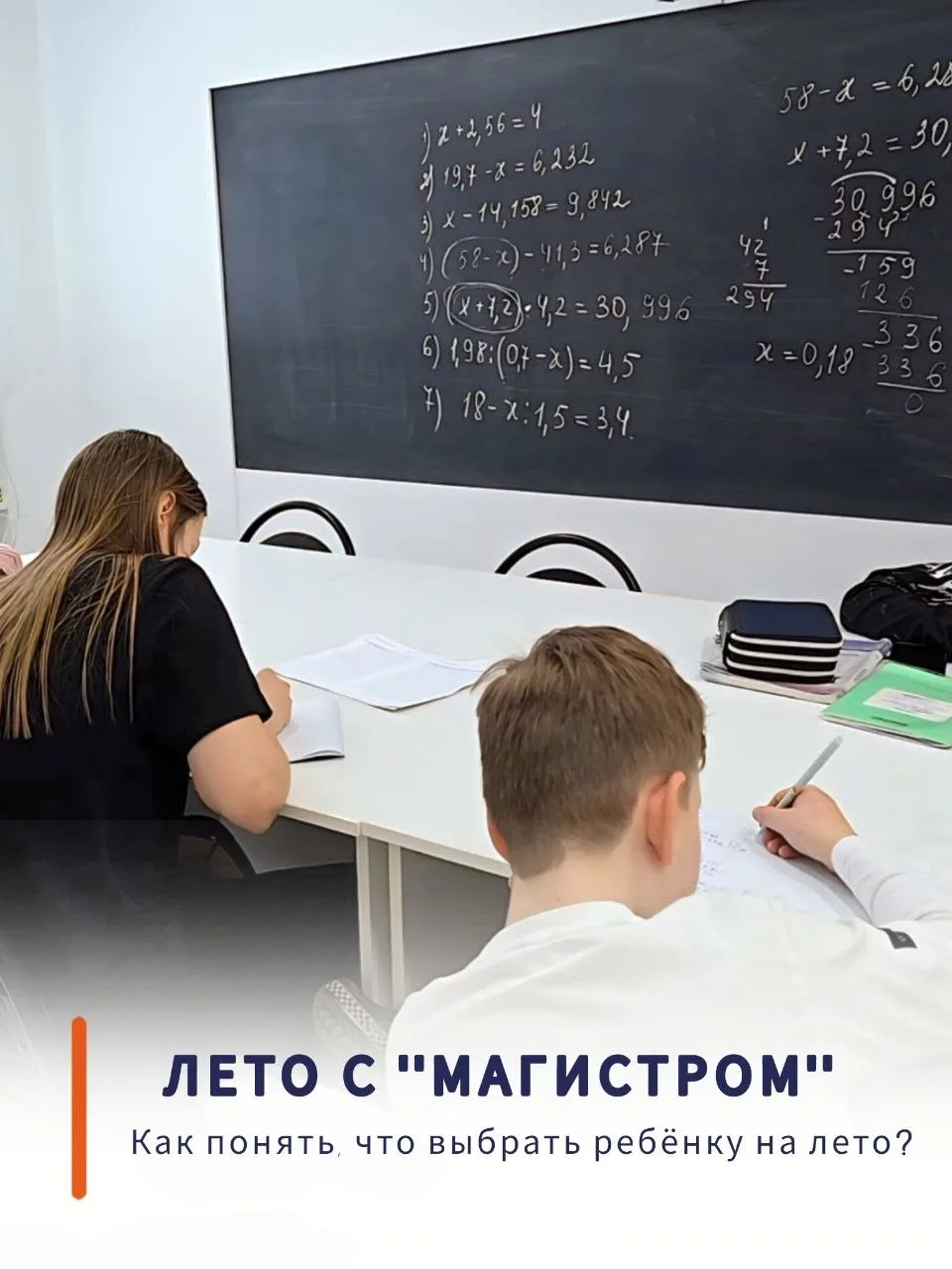Как понять, что выбрать ребёнку на лето?