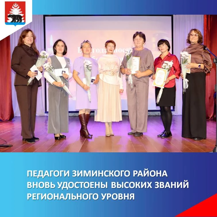 Учитель – уже герой! И только раз в году он получает официальную награду. В этом году н...