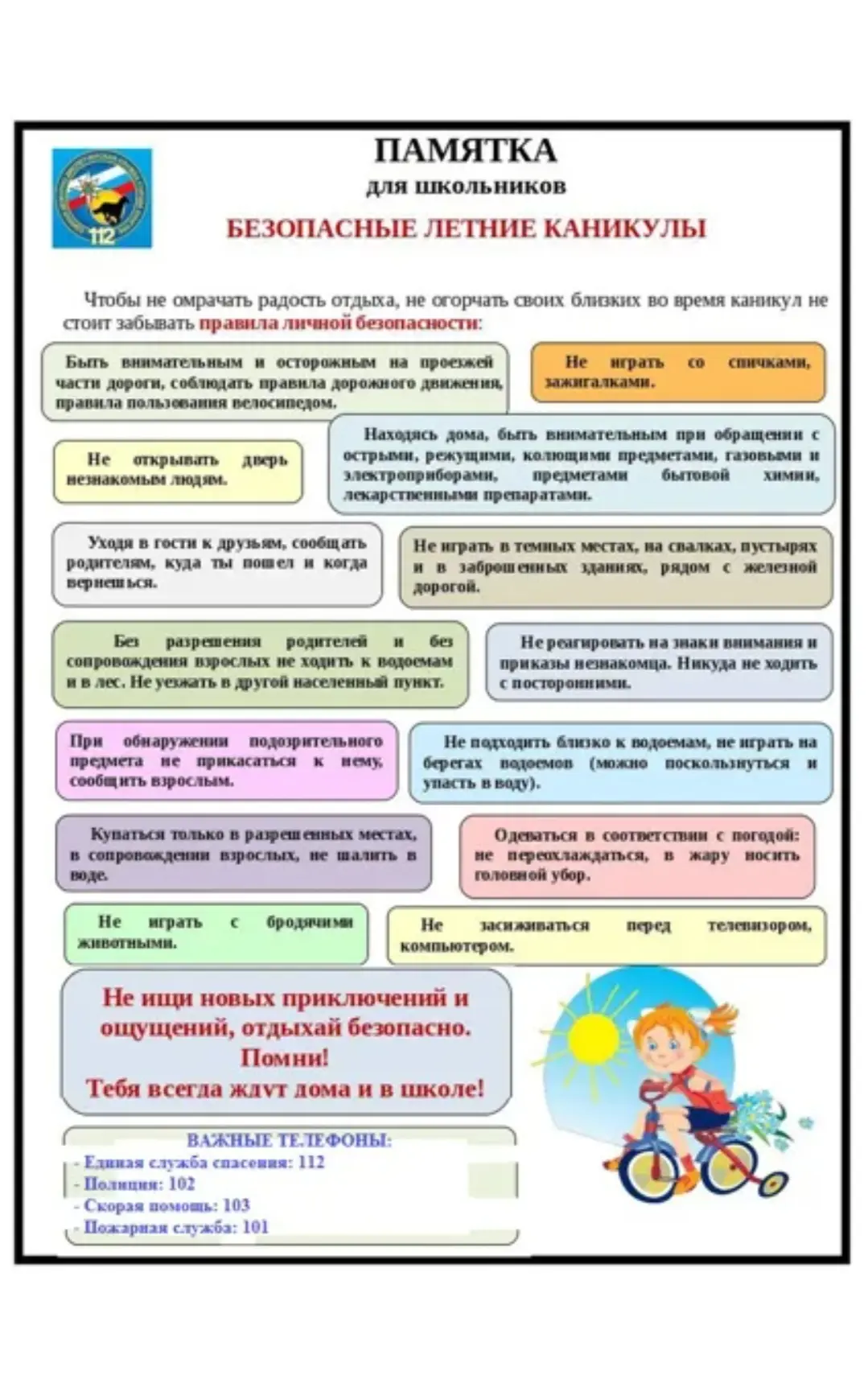 Последний звонок  прозвенел не только для  выпускников, но и для всех наших обучающихся...