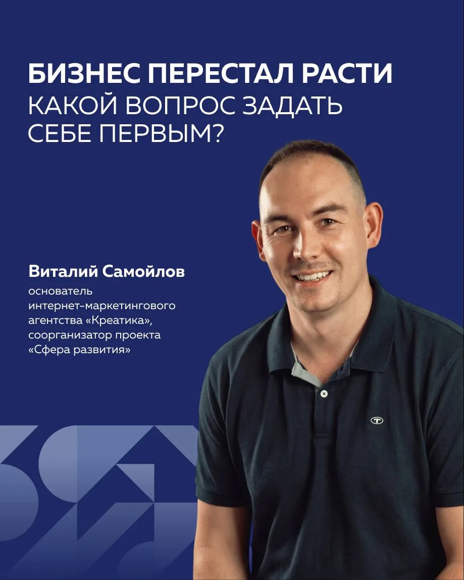 ➡️Когда бизнес перестаёт расти, первое желание – срочно что-то поменять: усилить продаж...