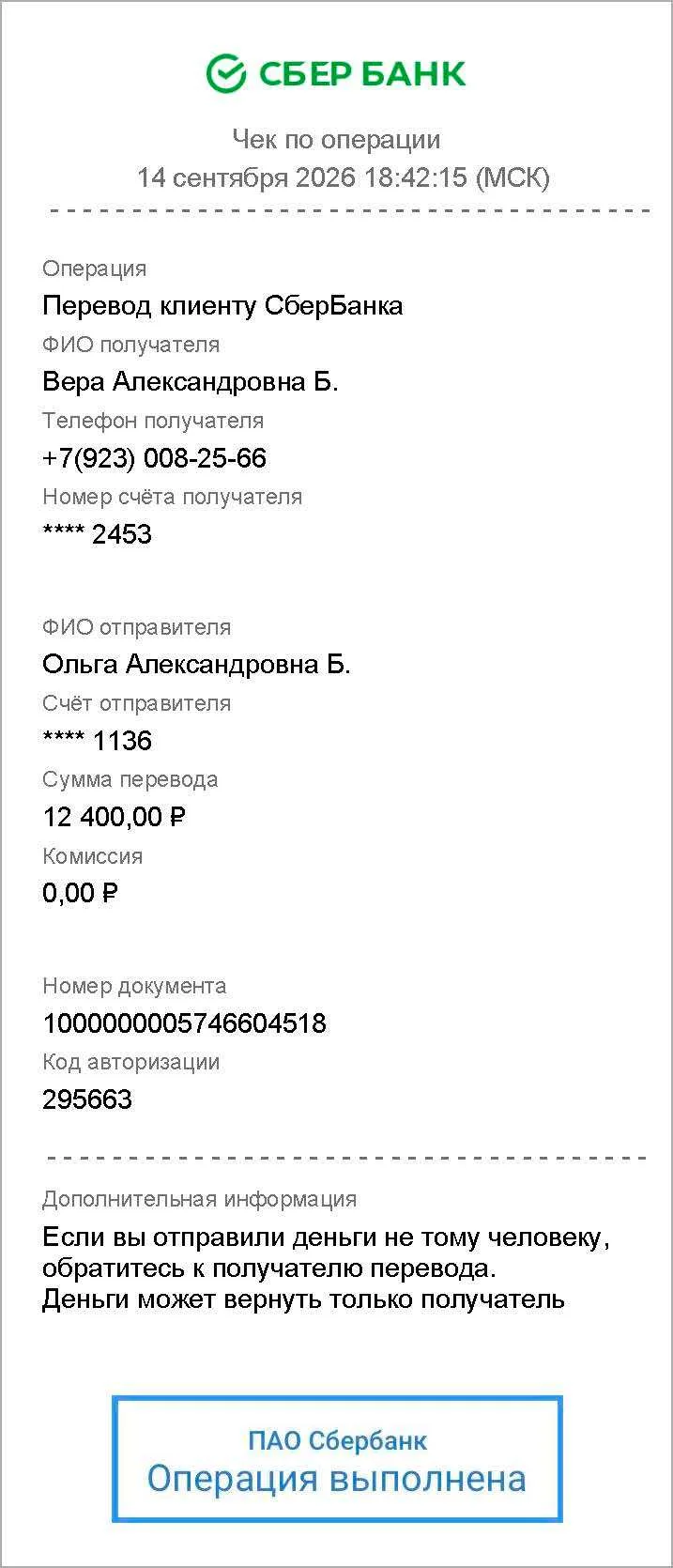 УВАЖАЕМЫЕ ЖИТЕЛИ РАЙОНА!
