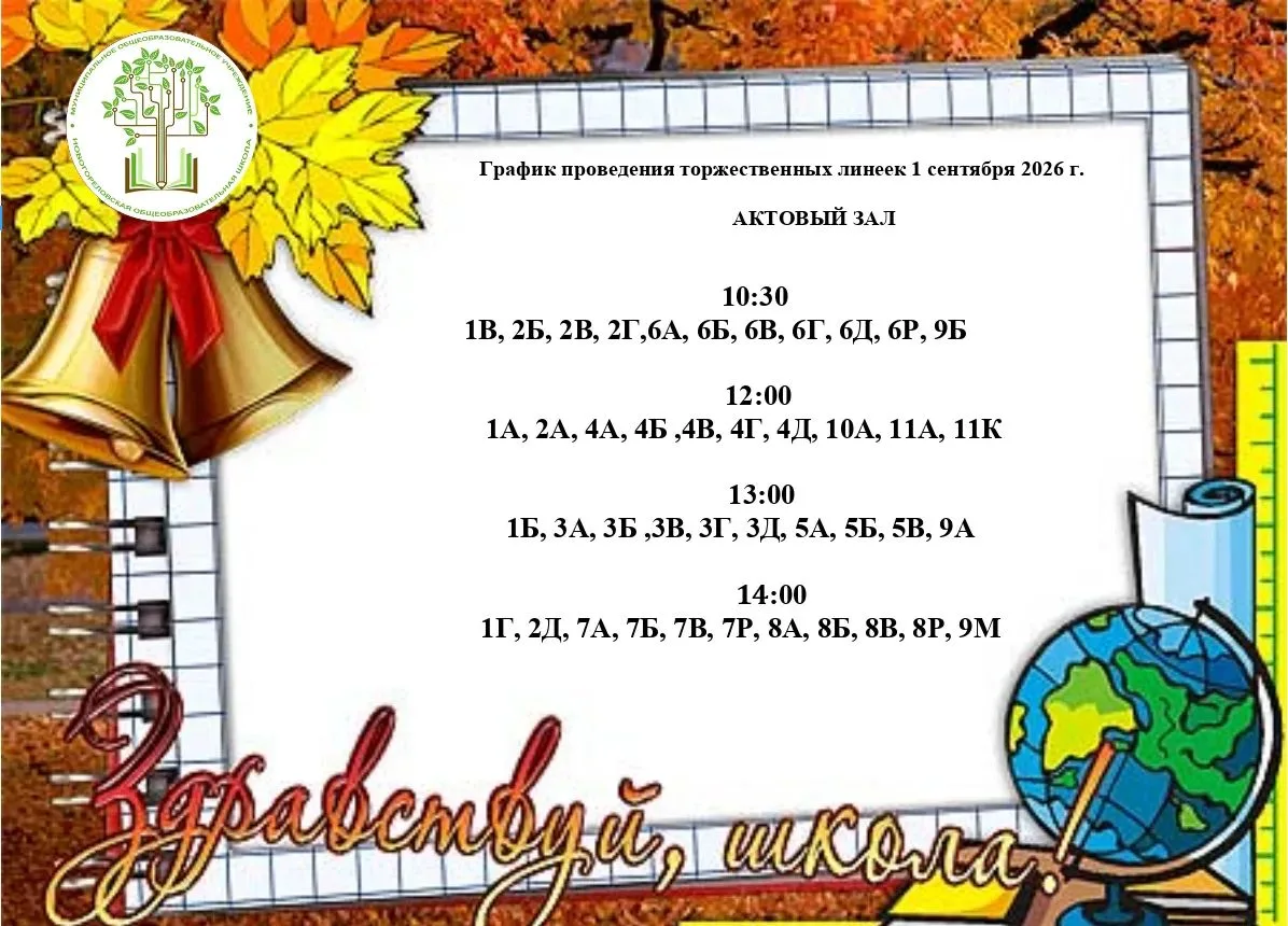 🎓 ВНИМАНИЕ, УЧЕНИКИ И РОДИТЕЛИ! 🎓