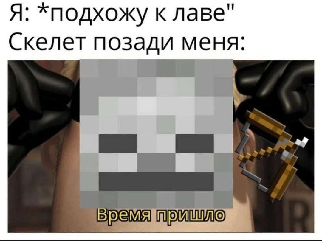 ❤️ - АХАХАХ ЖИЗА 

MINECRAFT | FNAF | ROBLOX