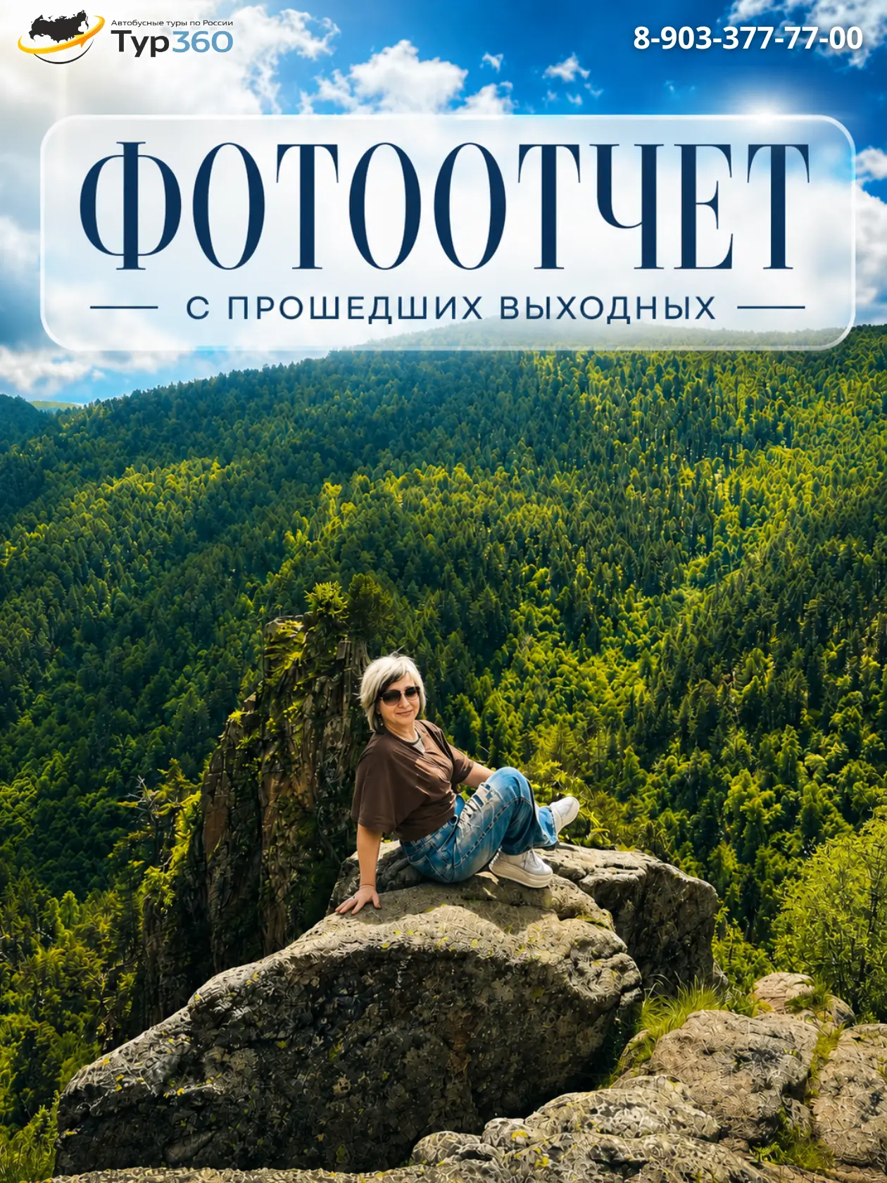 📸 Друзья, полный ФОТООТЧЁТ наших путешествий на прошедших выходных уже ждёт вас😍